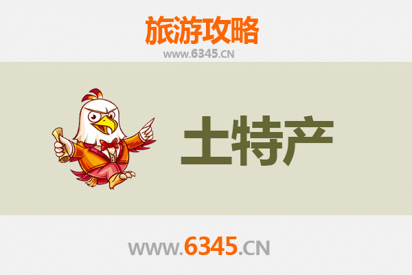 来宾武宣旅游必带土特产推荐 | 地道美食与手信精选