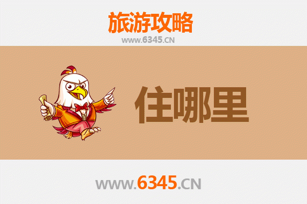武宣民宿全攻略：沉浸式体验桂中风情，解锁小众旅行住宿指南