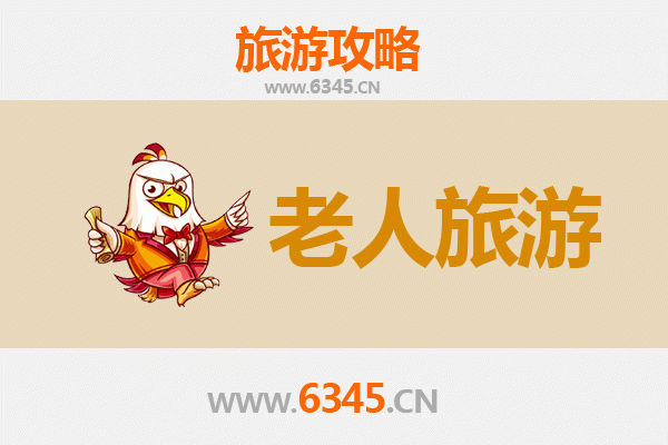 武宣银发之旅：适合长者的悠闲景点与贴心攻略