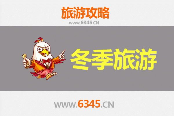 武宣冬季旅游攻略：山水暖冬，古韵悠然