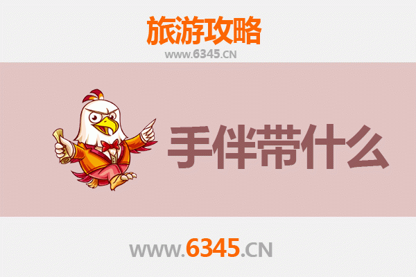 来宾武宣至南澳岛深度旅游攻略及特色手伴指南